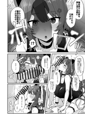 [tAnaue (タナカラ)] たまたまあたしが発情期ってただけやろ！？ (戌亥とこ) [DL版]_23