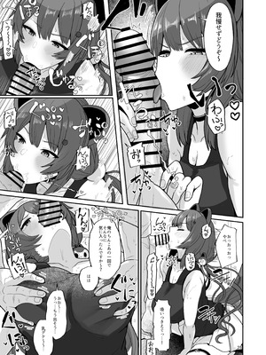 [tAnaue (タナカラ)] たまたまあたしが発情期ってただけやろ！？ (戌亥とこ) [DL版]_24