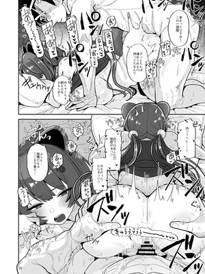 [tAnaue (タナカラ)] たまたまあたしが発情期ってただけやろ！？ (戌亥とこ) [DL版]_27