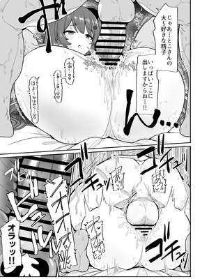 [tAnaue (タナカラ)] たまたまあたしが発情期ってただけやろ！？ (戌亥とこ) [DL版]_32