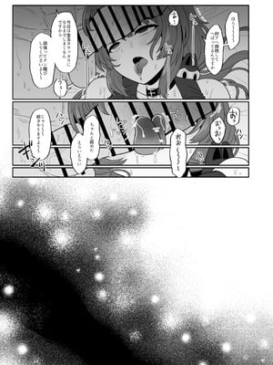 [tAnaue (タナカラ)] たまたまあたしが発情期ってただけやろ！？ (戌亥とこ) [DL版]_34