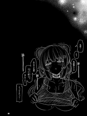 [tAnaue (タナカラ)] たまたまあたしが発情期ってただけやろ！？ (戌亥とこ) [DL版]_35