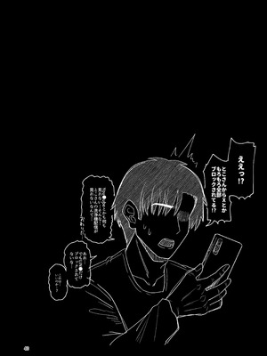 [tAnaue (タナカラ)] たまたまあたしが発情期ってただけやろ！？ (戌亥とこ) [DL版]_39