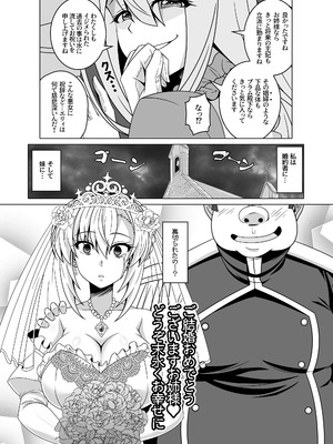 [あつがり義勇軍 (伊智みりしゃ)] 冤罪公爵令嬢は醜い廃嫡王子と悪に堕ちる [DL版]_05