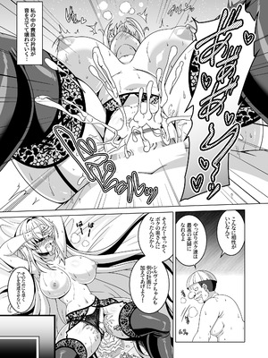 [あつがり義勇軍 (伊智みりしゃ)] 冤罪公爵令嬢は醜い廃嫡王子と悪に堕ちる [DL版]_13