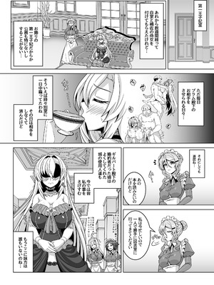 [あつがり義勇軍 (伊智みりしゃ)] 冤罪公爵令嬢は醜い廃嫡王子と悪に堕ちる [DL版]_14