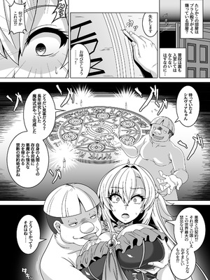 [あつがり義勇軍 (伊智みりしゃ)] 冤罪公爵令嬢は醜い廃嫡王子と悪に堕ちる [DL版]_16