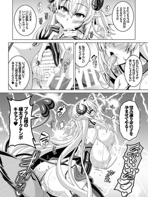 [あつがり義勇軍 (伊智みりしゃ)] 冤罪公爵令嬢は醜い廃嫡王子と悪に堕ちる [DL版]_25