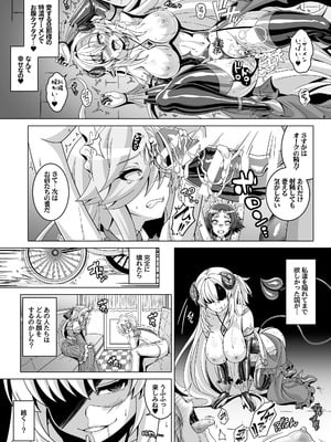 [あつがり義勇軍 (伊智みりしゃ)] 冤罪公爵令嬢は醜い廃嫡王子と悪に堕ちる [DL版]_28