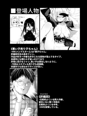 [あるたな (薙派)] クロココスプレ売り子とオフパコせっくす (ブルーアーカイブ) [DL版]_04