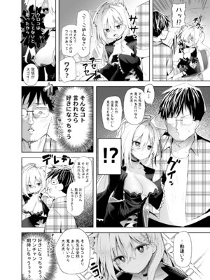 [あるたな (薙派)] クロココスプレ売り子とオフパコせっくす (ブルーアーカイブ) [DL版]_08