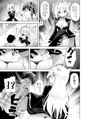 [あるたな (薙派)] クロココスプレ売り子とオフパコせっくす (ブルーアーカイブ) [DL版]_09