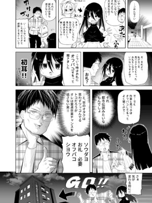 [あるたな (薙派)] クロココスプレ売り子とオフパコせっくす (ブルーアーカイブ) [DL版]_16