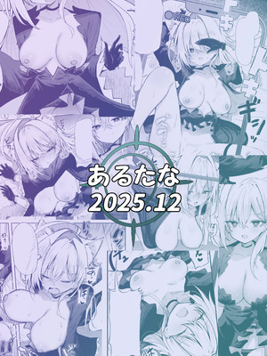 [あるたな (薙派)] クロココスプレ売り子とオフパコせっくす (ブルーアーカイブ) [DL版]_36