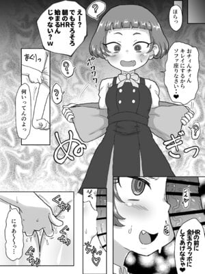 [おかずカンパニー (オカズゆういち)] わいせつ☆すたー (ひみつのアイプリ) [DL版]_05