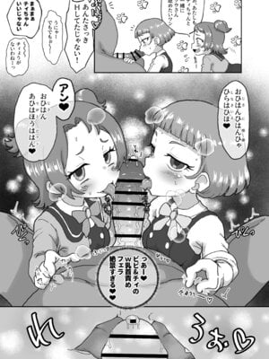 [おかずカンパニー (オカズゆういち)] わいせつ☆すたー (ひみつのアイプリ) [DL版]_06