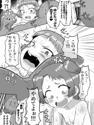 [おかずカンパニー (オカズゆういち)] わいせつ☆すたー (ひみつのアイプリ) [DL版]_22