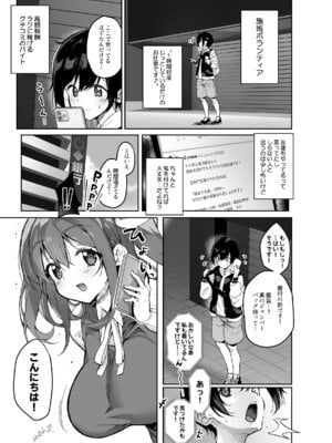 [にげるサポート (にげサポ)] 闇DMには気を付けて (東方Project) [DL版]_02