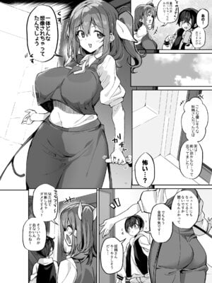 [にげるサポート (にげサポ)] 闇DMには気を付けて (東方Project) [DL版]_03