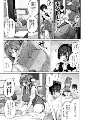 [にげるサポート (にげサポ)] 闇DMには気を付けて (東方Project) [DL版]_04