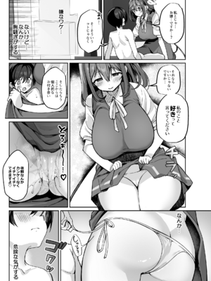 [にげるサポート (にげサポ)] 闇DMには気を付けて (東方Project) [DL版]_12