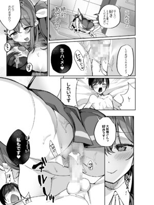 [にげるサポート (にげサポ)] 闇DMには気を付けて (東方Project) [DL版]_14