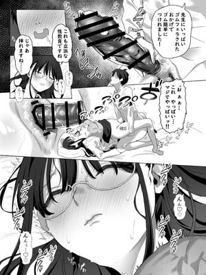 [ぷるめたる] ゴムフェラだけならしてくれる保健室の先生 [DL版]_31