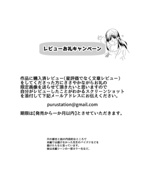 [ぷるめたる] ゴムフェラだけならしてくれる保健室の先生 [DL版]_49