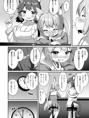 [チーズ酵母 (なか)] でりしゃす!奴隷センパイ [DL版]_03