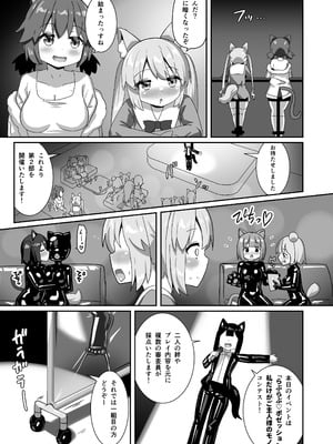 [チーズ酵母 (なか)] でりしゃす!奴隷センパイ [DL版]_04