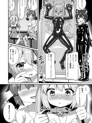 [チーズ酵母 (なか)] でりしゃす!奴隷センパイ [DL版]_05