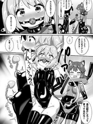 [チーズ酵母 (なか)] でりしゃす!奴隷センパイ [DL版]_07