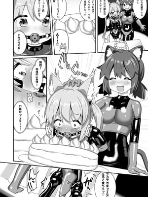 [チーズ酵母 (なか)] でりしゃす!奴隷センパイ [DL版]_09