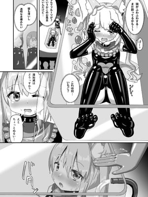 [チーズ酵母 (なか)] でりしゃす!奴隷センパイ [DL版]_13