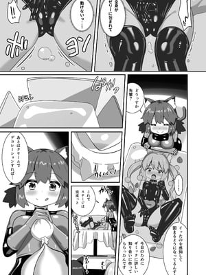 [チーズ酵母 (なか)] でりしゃす!奴隷センパイ [DL版]_18