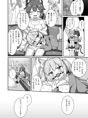 [チーズ酵母 (なか)] でりしゃす!奴隷センパイ [DL版]_25