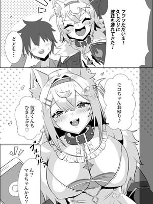 [ローテン (Volke.)] フワワは悪い子 (フワワ・アビスガード) [DL版]_02