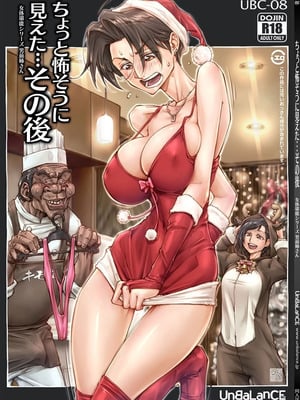 [unbalance] ちょっと怖そうに見えた…その後 [eaglehawk個人漢化]