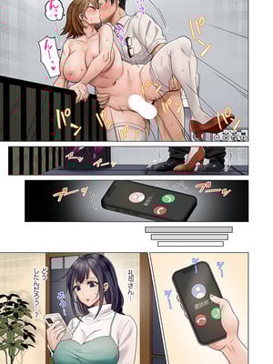 [ペーター・ミツル] 夫婦交姦～一度シたら戻れない…夫よりスゴい婚外セックス～ 51-52_51_0005