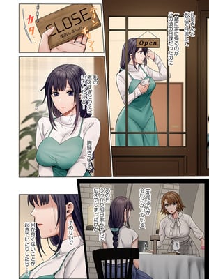 [ペーター・ミツル] 夫婦交姦～一度シたら戻れない…夫よりスゴい婚外セックス～ 51-52_51_0006