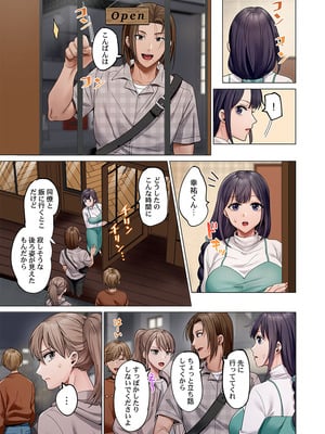 [ペーター・ミツル] 夫婦交姦～一度シたら戻れない…夫よりスゴい婚外セックス～ 51-52_51_0007