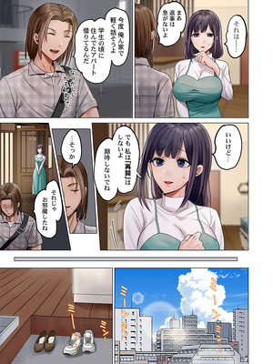 [ペーター・ミツル] 夫婦交姦～一度シたら戻れない…夫よりスゴい婚外セックス～ 51-52_51_0009