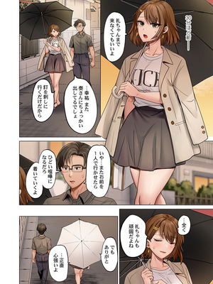 [ペーター・ミツル] 夫婦交姦～一度シたら戻れない…夫よりスゴい婚外セックス～ 51-52_52_0004