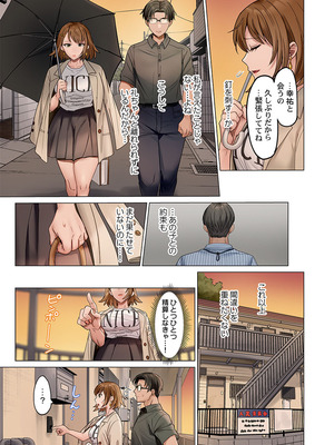 [ペーター・ミツル] 夫婦交姦～一度シたら戻れない…夫よりスゴい婚外セックス～ 51-52_52_0005