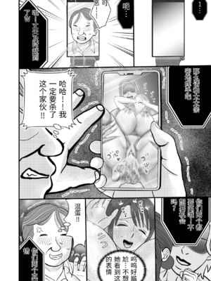 [せきれい33] 夫の上司に寝取られる母と一部始終をテレビ電話で見せつけられる父 [中国翻訳]_0064