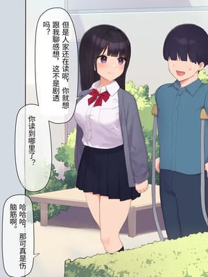 [飛鳥しのざき] 彼氏想いの健気な巨乳●●を長期調教でじっくり寝取り堕とし従順いちゃらぶHで子作りするまで [中文机翻]_024