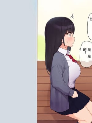 [飛鳥しのざき] 彼氏想いの健気な巨乳●●を長期調教でじっくり寝取り堕とし従順いちゃらぶHで子作りするまで [中文机翻]_028