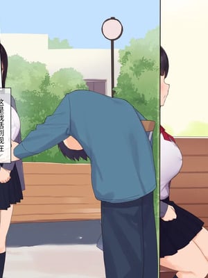 [飛鳥しのざき] 彼氏想いの健気な巨乳●●を長期調教でじっくり寝取り堕とし従順いちゃらぶHで子作りするまで [中文机翻]_032