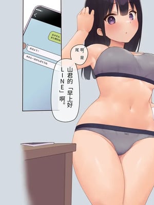 [飛鳥しのざき] 彼氏想いの健気な巨乳●●を長期調教でじっくり寝取り堕とし従順いちゃらぶHで子作りするまで [中文机翻]_035