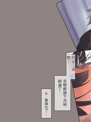 [飛鳥しのざき] 彼氏想いの健気な巨乳●●を長期調教でじっくり寝取り堕とし従順いちゃらぶHで子作りするまで [中文机翻]_111